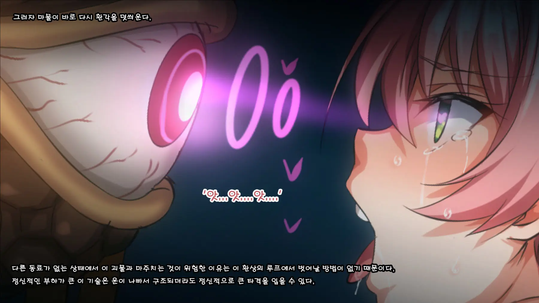 Mamono No Nie 2 ~Ishu No Ko O Haranda Boukensha-Tachi~ | 마물의 희생양 2 ~괴물의 새끼를 임신한 모험가들~